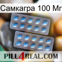 Самкагра 100 Мг viagra4